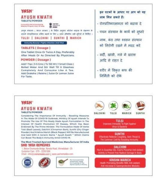 Ayush Kwath Tablet